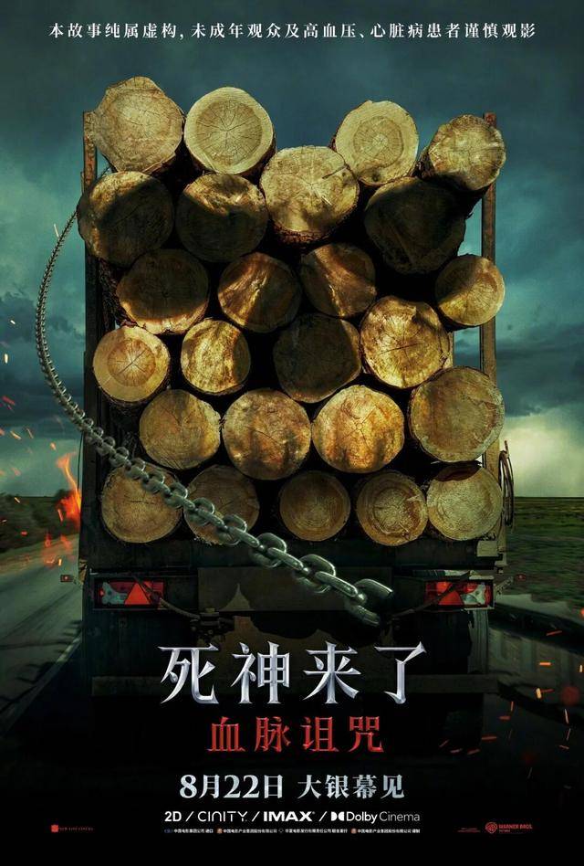 年度黑马死神来了