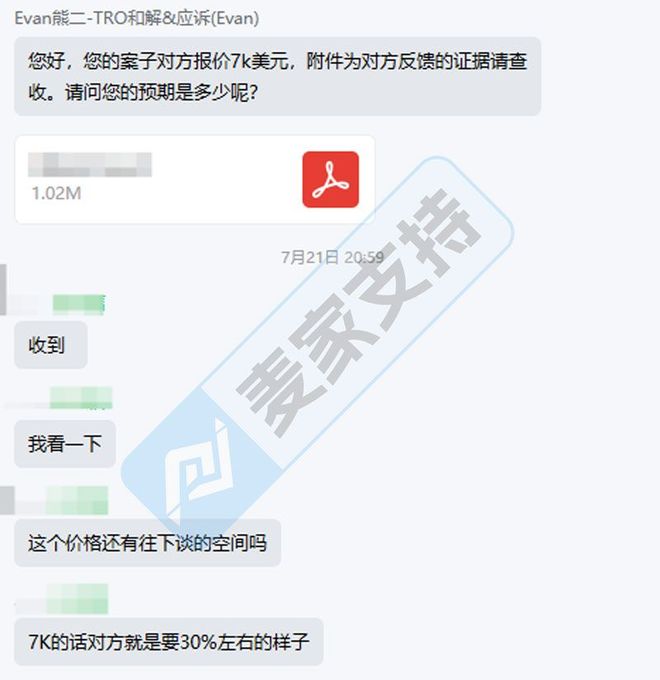 【麦家支持案例分享】25万美金TRO冻结危机87%资金成功追